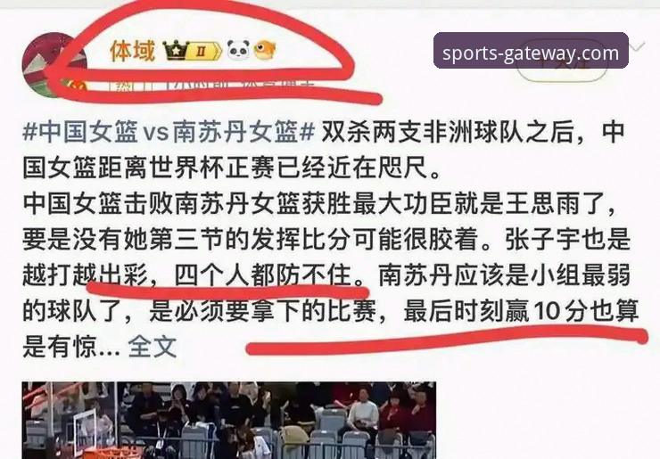 开云体育真人娱乐必备 3个关键转折点:复盘中国女篮战胜南苏丹的战术博弈