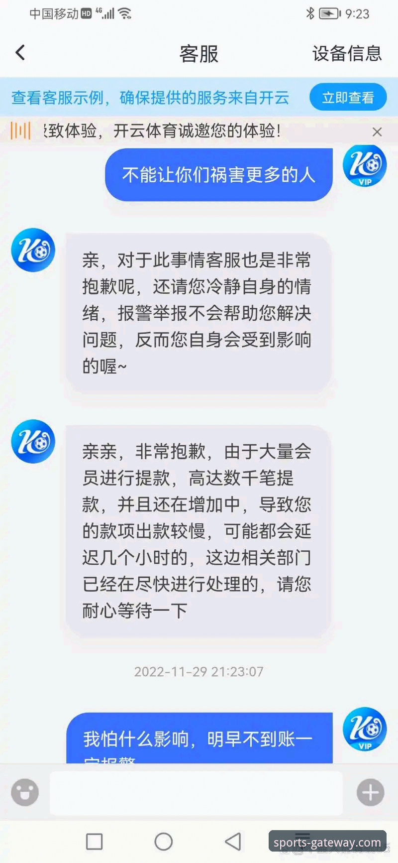 开云体育app下载攻略 开云体育app官方版 vs. 传统下载方式:一场关于效率与体验的革新对比