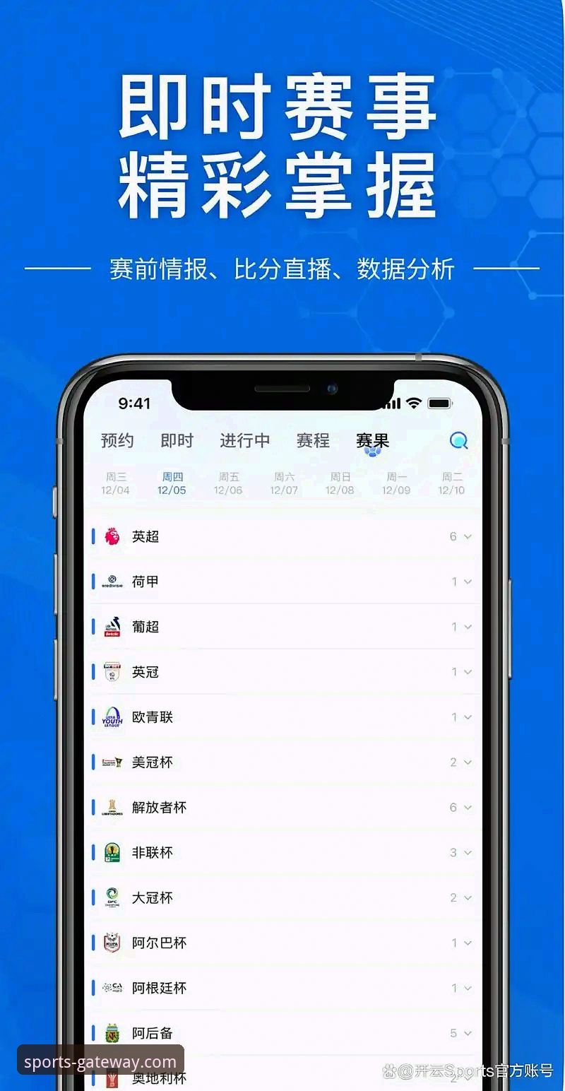 开云体育平台最新动态：2024年移动端体验深度评测与选择指南