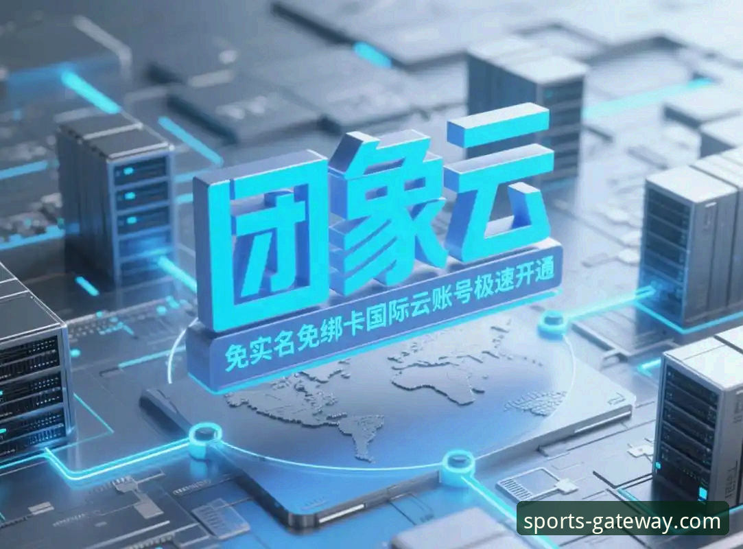 揭秘2026开云体育流畅稳定背后的技术真相：平台性能深度评测