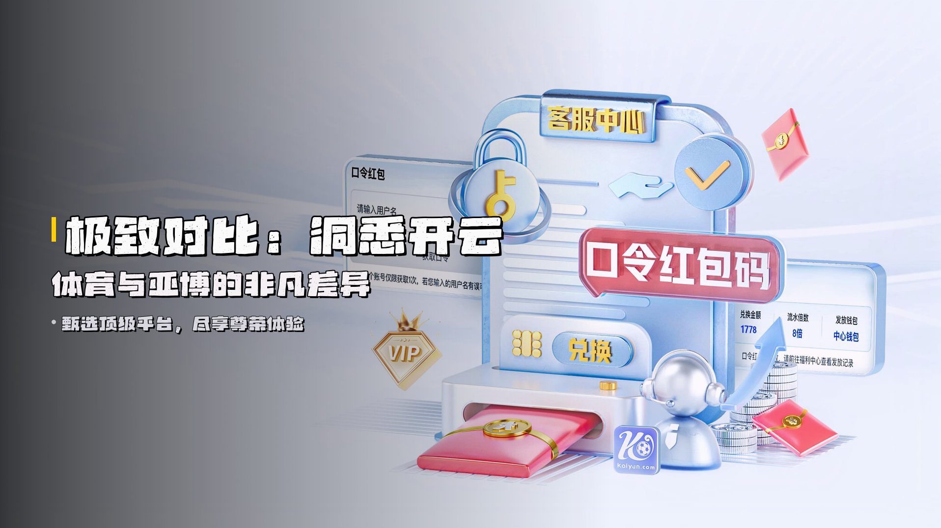 极致对比：洞悉<strong>开云体育与亚博</strong>的非凡差异